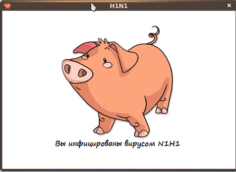 H1N1 — ICQ вирус Piggy h1n1 1