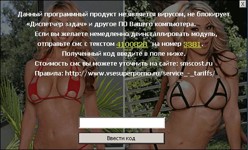 Отправьте СМС с текстом 4100828 на номер 3381   3381 2