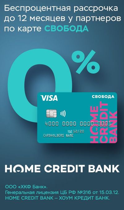 Карта без процентов. 0% ЭПС