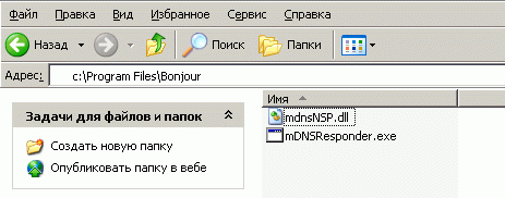 mdns - Что такое mDNSResponder.exe и mdnsNSP.dll