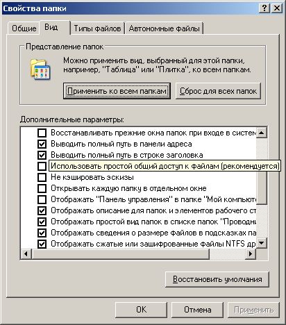 secure - В своиствах папки нету вкладки Безопасность