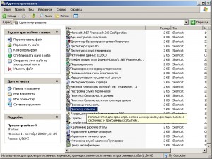 win 2003 error 1 300x225 - Сбой по крайней мере в одной службе или драйвере - Windows 2003