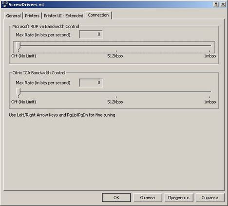 screw drivers client 11 - Установка и настройка ScrewDrivers Client v.4 на клиент терминалов RDP