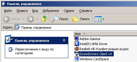 screw drivers client 7 - Установка и настройка ScrewDrivers Client v.4 на клиент терминалов RDP