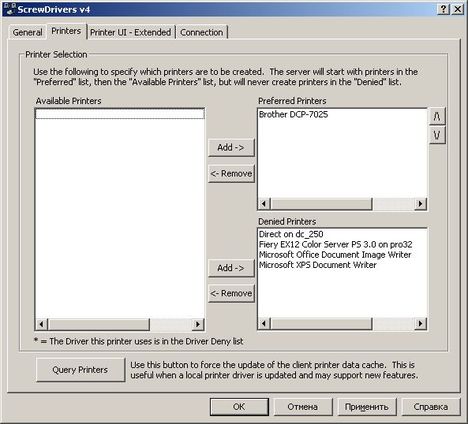 screw drivers client 9 - Установка и настройка ScrewDrivers Client v.4 на клиент терминалов RDP