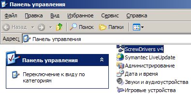 screw drivers server 1 - Установка и настройка ScrewDrivers Server v.4 на сервер терминалов RDP