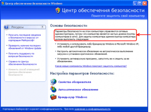 Ожидается регистрация в центре обеспечения безопасности windows nod32 что делать Ожидается регистрация в центре обеспечения безопасности windows nod32 что делать