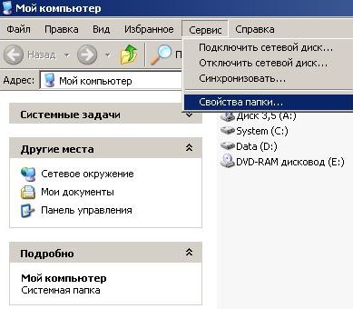 afr 1 - Как отключить автоматический поиск сетевых папок и принтеров