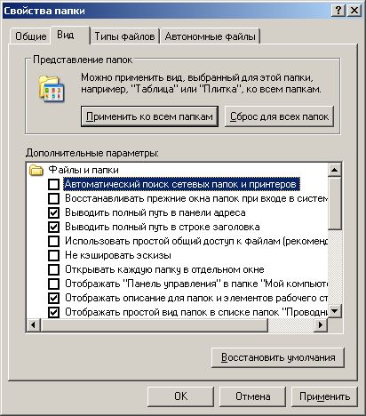 afr 2 - Как отключить автоматический поиск сетевых папок и принтеров