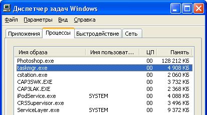 crs supervisor - Что такое CRSSupervisor.exe?