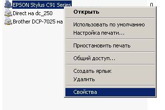 epson statusmon 3 - Как отключить Epson Status Monitor?