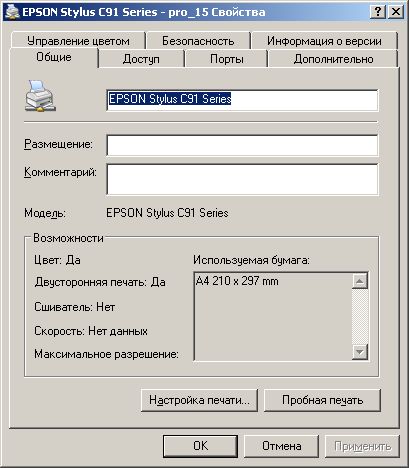 epson statusmon 4 - Как отключить Epson Status Monitor?