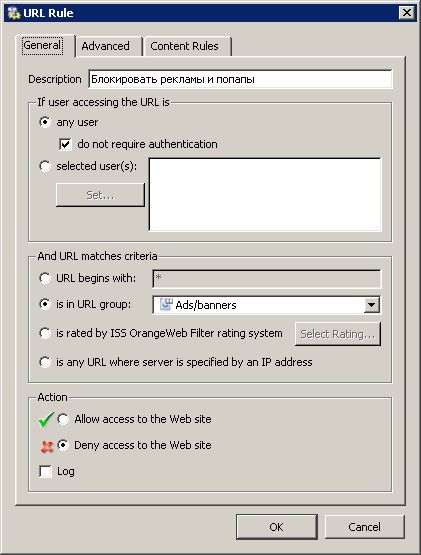 Url match. Kerio WINROUTE Firewall.