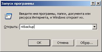 ntds ntbackup 1 - Ошибка 2089 - Этот раздел каталога не архивировался по крайней мере указанное количество дней