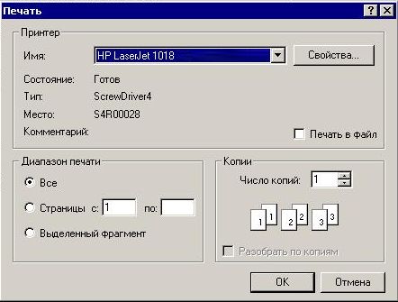 1 - 1С Терминал + ScrewDrivers + НР 1018 ожидает загрузки бумаги