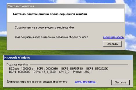 cmudax - Синий экран Windows XP — cmudax.dll