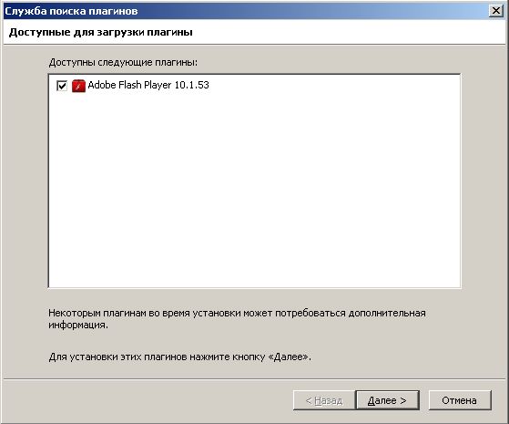 flash udate firefox virus 2 - Firefox просит установить Java или Flash Player. Хотя они установлены.