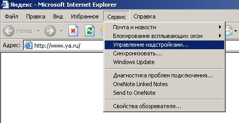 nads 1 - Где в Internet Explorer управлять надстройками