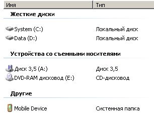 pocket wm 350 3 - Как подключить Pocket Navigator MW-350 к компьютеру по USB