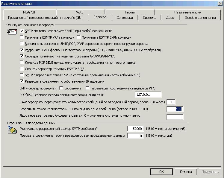 mdaemon to many rcpt - Mdaemon — 452 Too many recipients