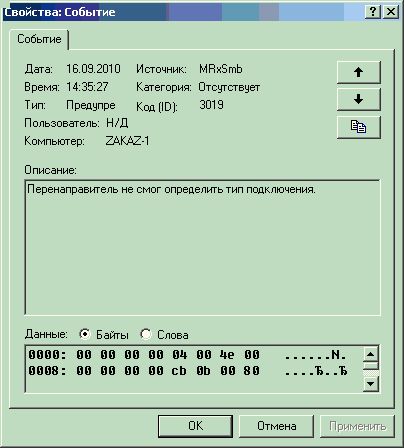 opr type connection - Перенаправитель не смог определить тип подключения