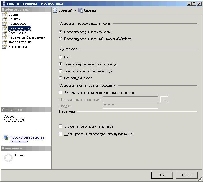 sql server error 18542 3 - MS SQL — The user is not associated with a trusted SQL Server connections.