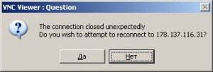 vnc viewer the connection closed unexpectedly vnc viewer the connection closed unexpectedly