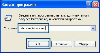 0 - Как восстановить слетевшие кириллические шрифты в Windows XP