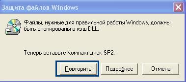 3 - Как восстановить слетевшие кириллические шрифты в Windows XP