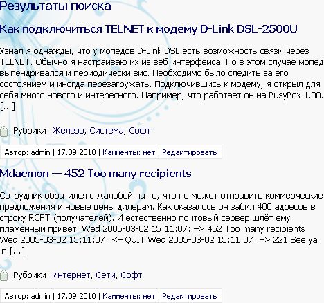 search wp results - Wordpress — Вывод постов с картинками в результатах поиска