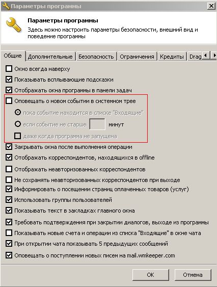 wmagent 1 - Как отключить WMAgent.exe?