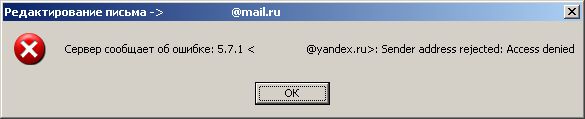 yandex - Не отправляется почта из TheBat / 5.7.1 Sender address rejected: Access denied