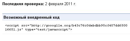 goooglle - Проклятые барыги с их ифреймами — goooglle.org