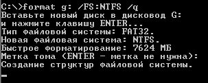 ntfs - Как в Windows XP отформатировать USB Флешку в NTFS?