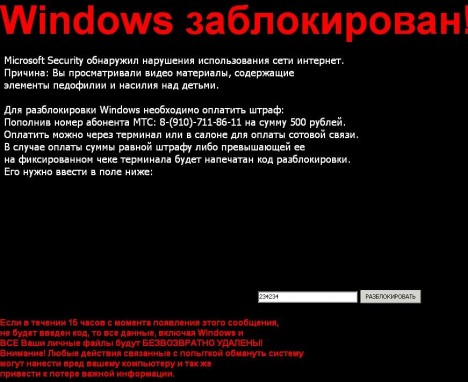 virr 1 468x382 - Windows заблокирован / Пополните номер абонента 8-(910)-711-86-11 на сумму 500 рублей.