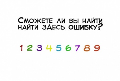 y 6255d85b 468x315 - Задачка для внимательных детей