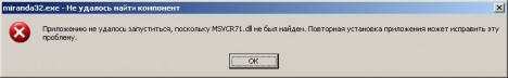 MSVCR71 468x72 - MIRANDA / Приложению не удалось запуститься, поскольку MSVCR71.dll не был найден
