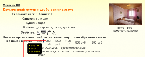 1222 468x187 - Пара интересных фишек для туристических сайтов