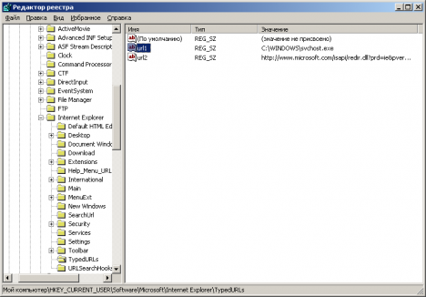 scvhost.exe 3 468x326 - Не удается запустить изи загрузить файл "C:\WINDOWS\svchost.exe", ссылка на который присутствует в реестре