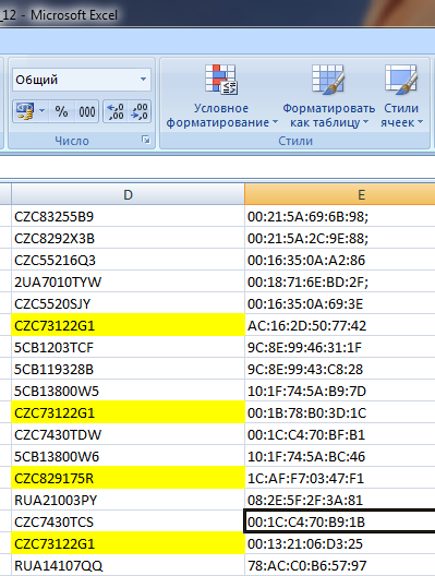 x1 - Поиск и выделение дубликатов в MS Excell 2003/2007