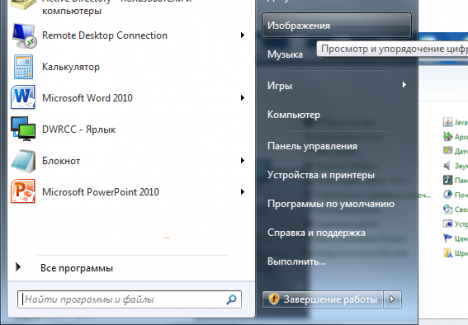 w1 468x325 - Фоновый рисунок на Windows 7 Starter