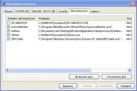 XP 3AB1FDCF 2 468x313 - Что такое XP-3AB1FDCF-1.exe?