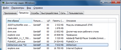 IAStorIcon.png 468x194 - Что такое IAStorIcon.exe?
