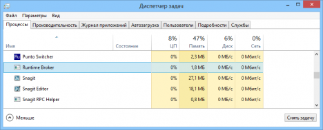 RuntimeBroker.exe  468x189 - Что такое RuntimeBroker.exe и зачем он нужен?