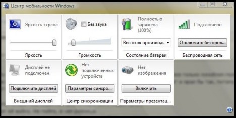 mblctr 468x235 - Как запустить центр мобильности на WIndows 7?