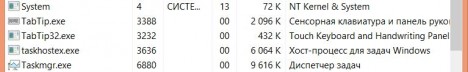 TabTip 468x72 - Что такое TabTip.exe и TabTip32.exe?