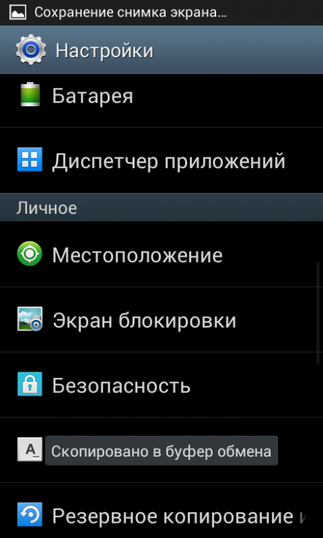 Screenshot 2014 06 03 21 05 59 468x780 - Как добавить ярлык на экран блокировки в Samsung Galaxy Win