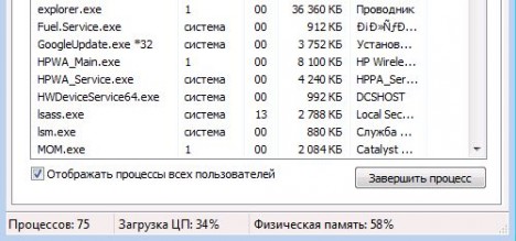 HPWA Service 468x219 - Что такое HPWA_Service.exe?