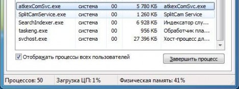 SplitCamService 468x175 - Что такое SplitCamService.exe?