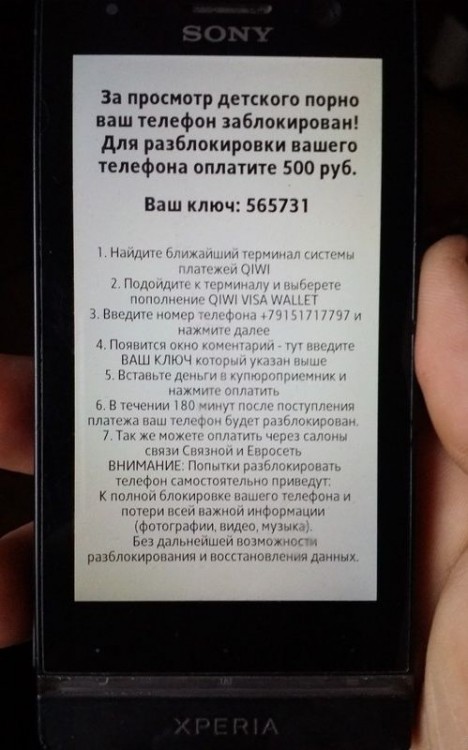 1414781570 771291776 468x750 - СМС вирусы теперь и на ANDROID